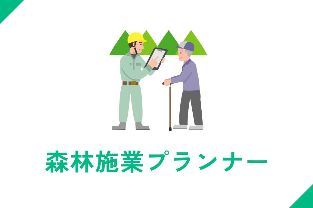 就職後のイメージ