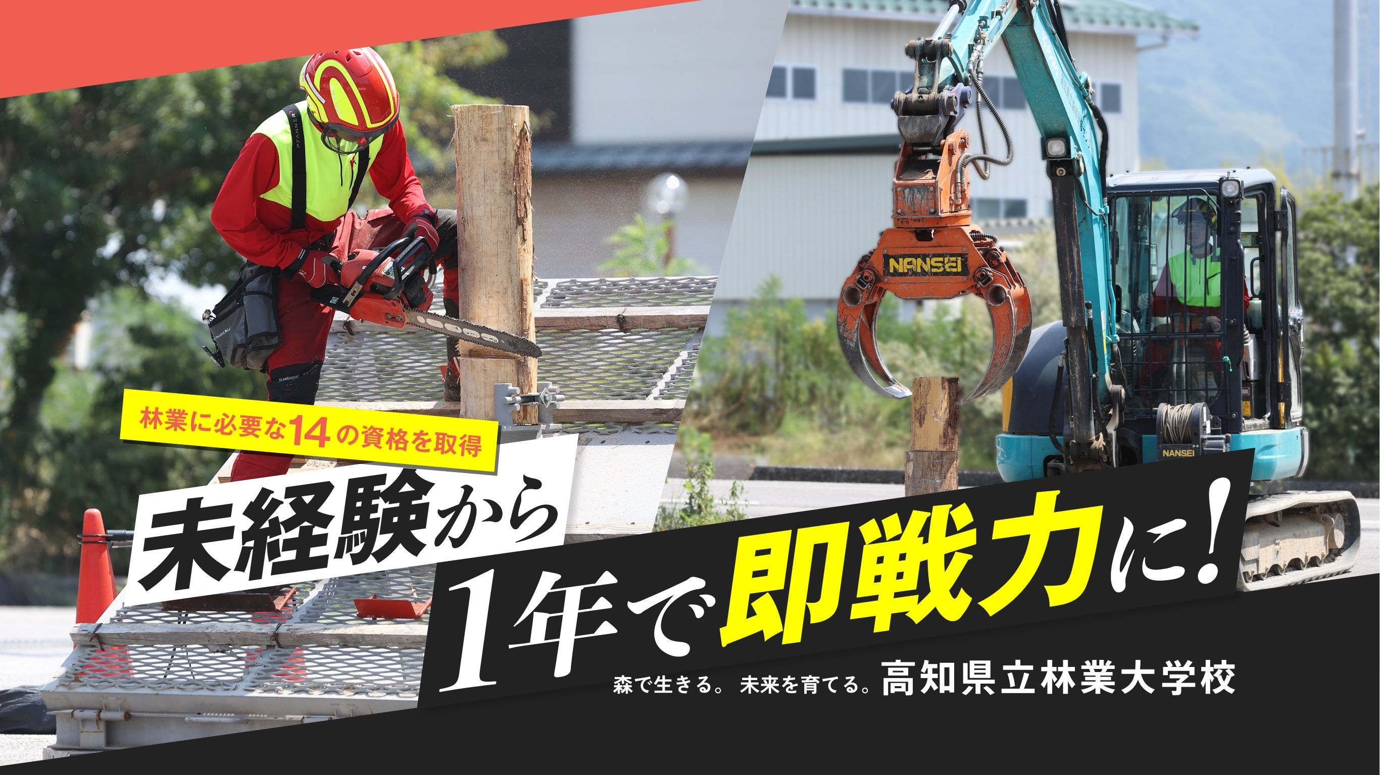 未経験から 1年で即戦力に！