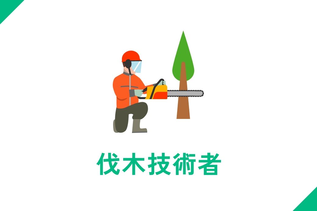 就職後のイメージ