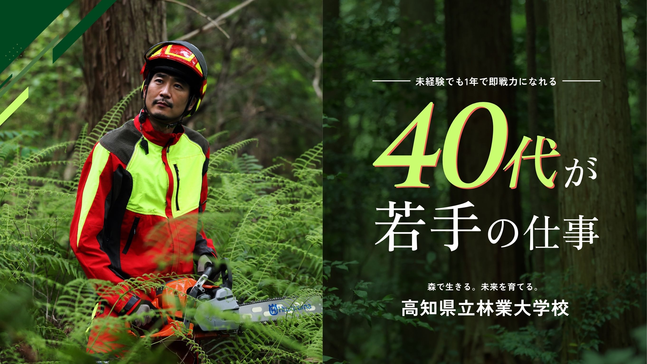 未経験から 1年で即戦力に！