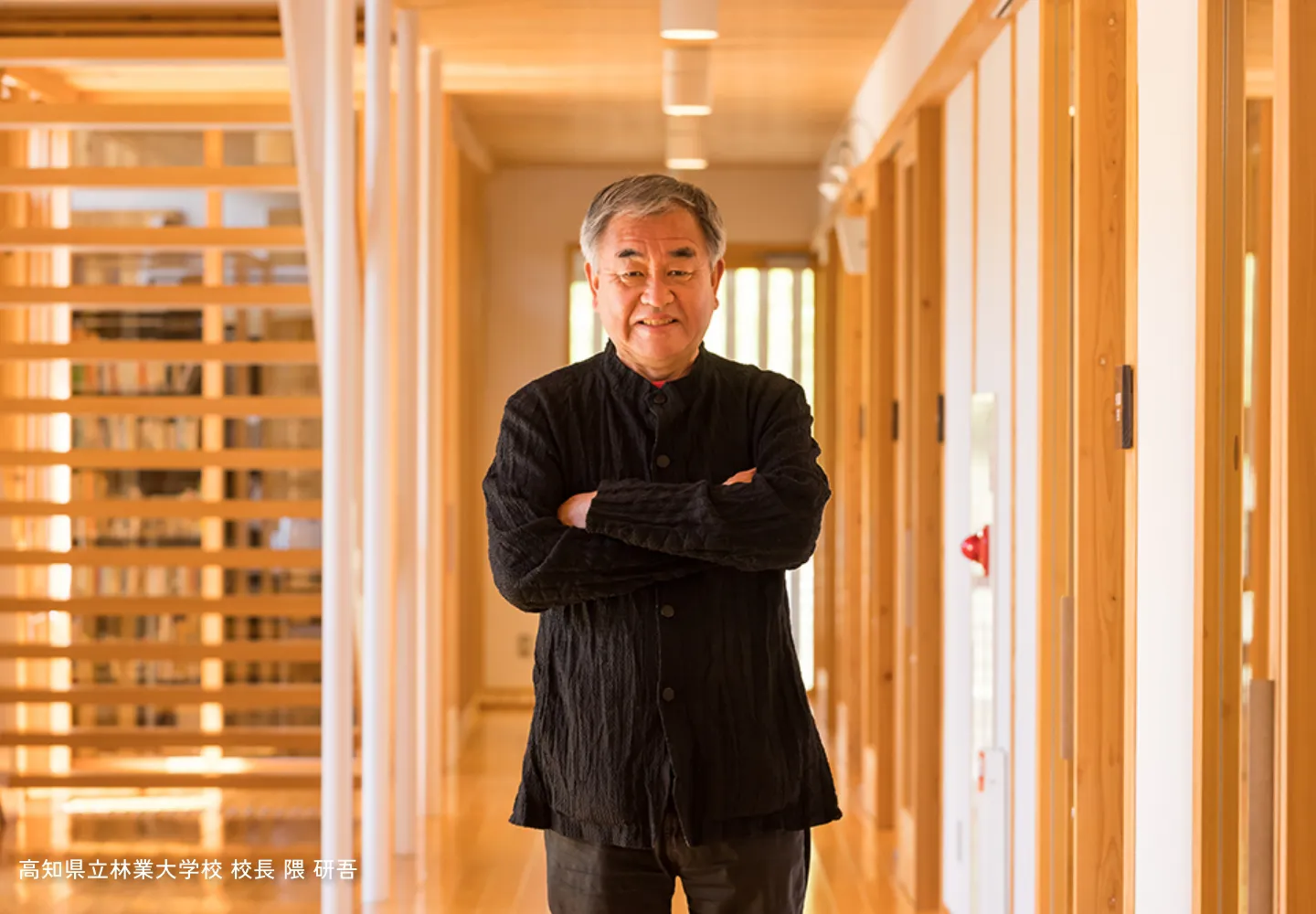 高知林業大学校の校長は建築家隈 研吾です